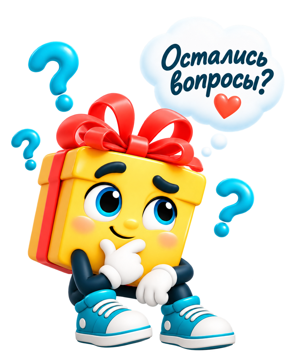 Остались вопросы?