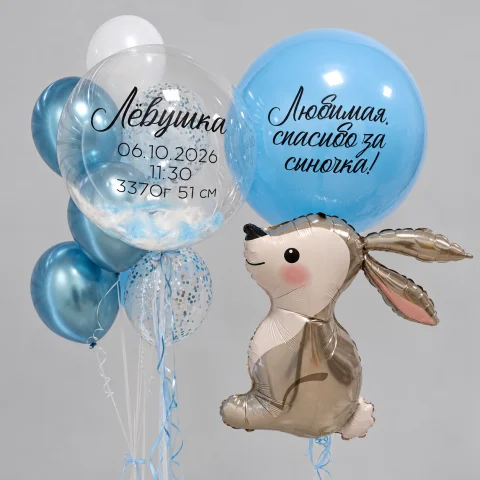 Набор с зайкой на выписку