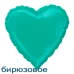Фольгированный шар, Сердце