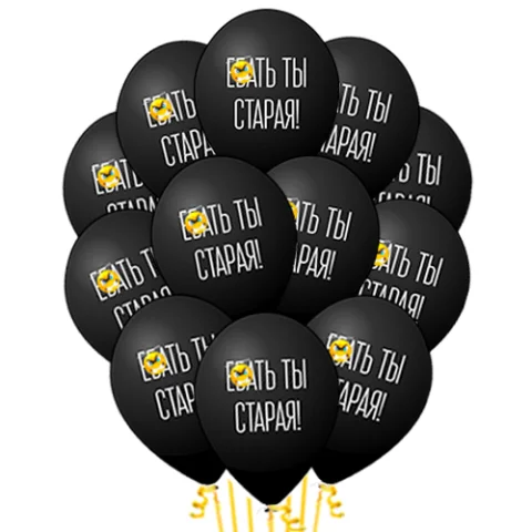 Еб*ть ты старая