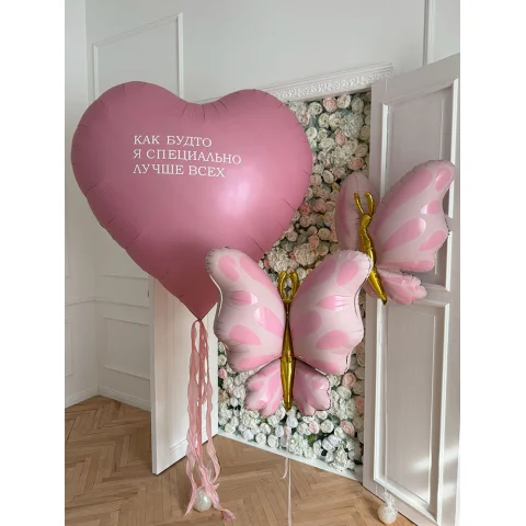 Гигантское сердце 150 см. и бабочки