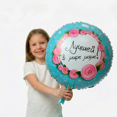 Лучшей в мире маме, фольгированный шар