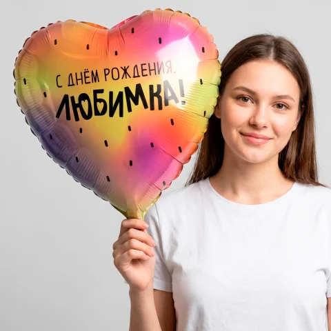 С Днём Рождения, любимка, фольгированный шар