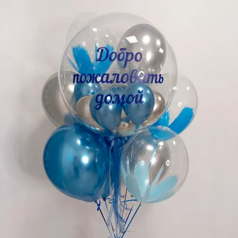 Облако шаров на выписку мальчика с бабблсом