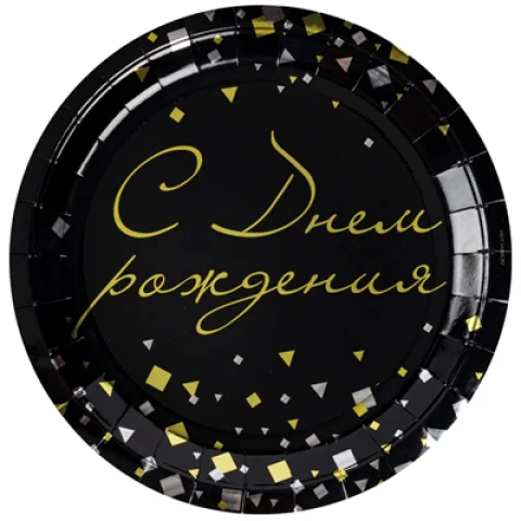 Тарелка С ДР Конфетти Party черн 23см6шт