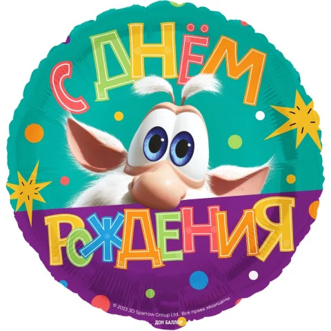 Фольгированный шар "Буба, С Днем Рождения"