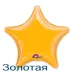 Фольгированный шар, Звезда