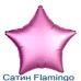 Фольгированный шар, Звезда, Сатин