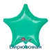 Фольгированный шар, Звезда