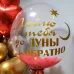 Композиция "Любовь вне орбит"