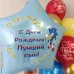 Набор шаров с соником "Где этот изумруд?"