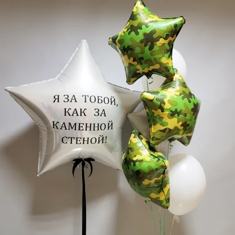 Набор "За тобой, как за стеной"