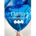 Комплименты для него