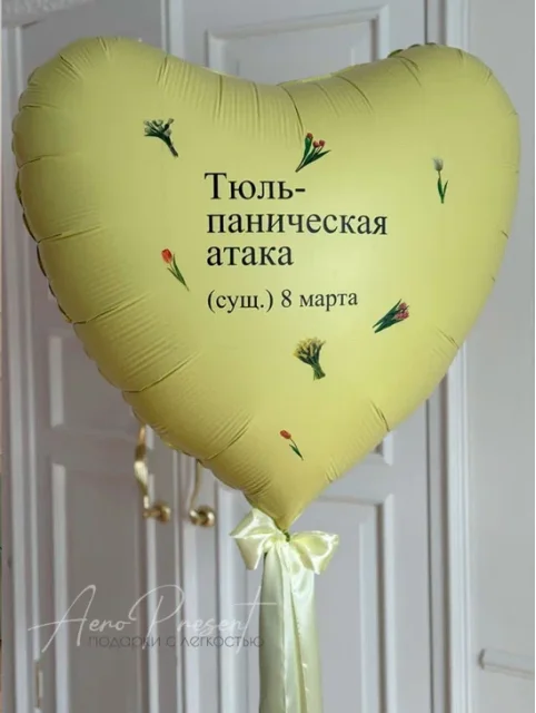 Что подарить женщине на 8 Марта