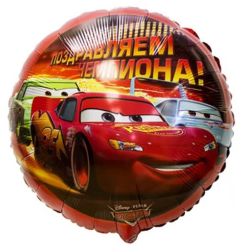 Тачки, Поздравляем чемпиона, фольгированный шар