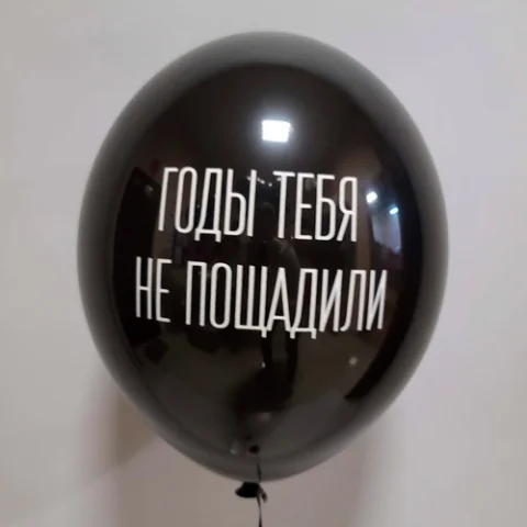 Годы тебя не пощадили