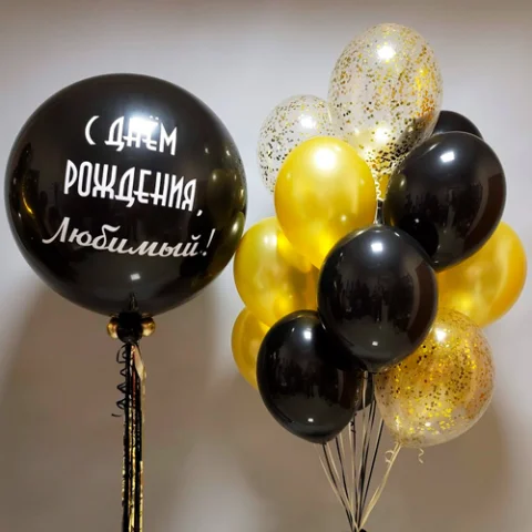 Поздравительный сет для любимого
