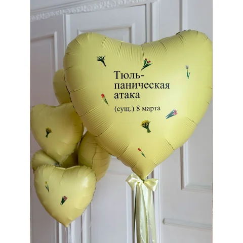 Набор шаров "Тюль-паническая атака"