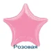 Фольгированный шар, Звезда