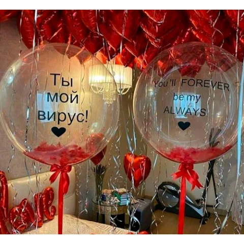 Набор "Ты мой вирус"