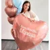 Гигантское сердце для мамы с Вашей надписью