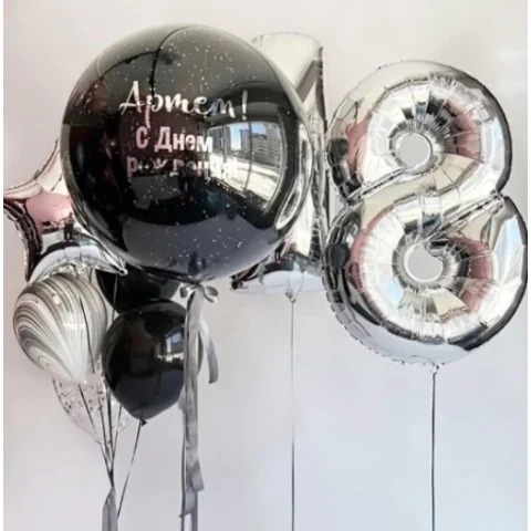 Сет шаров на 18 лет "Черно-серебряный"