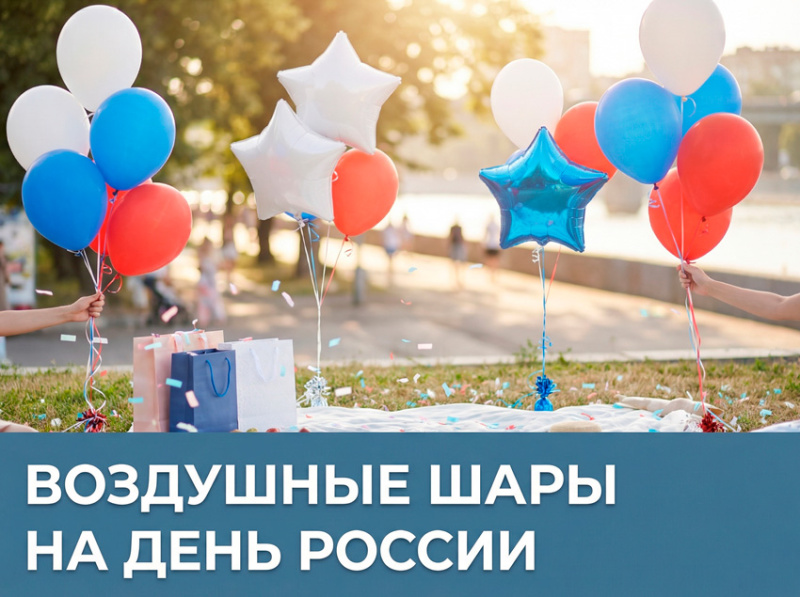 День России