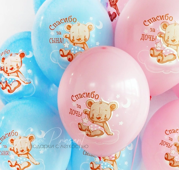 Спасибо за сына, плюшевый мишка