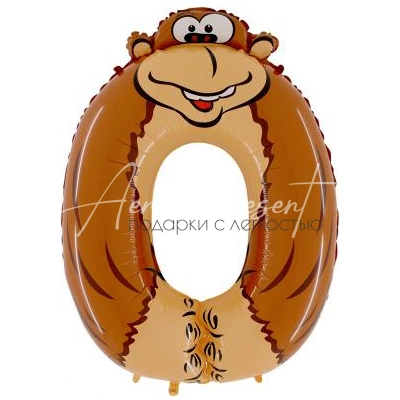 Цифра "0" Веселые животные, Обезьяна