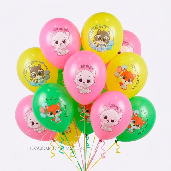 С Днем Рождения, милые зверюшки