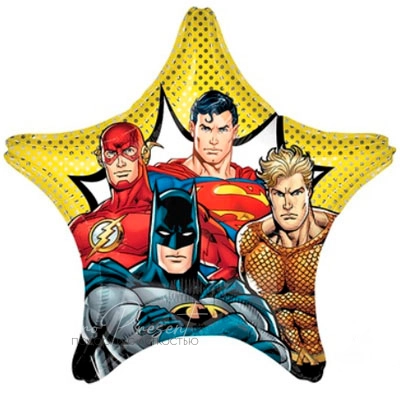 Фольгированный шар Звезда, Лига справедливости
