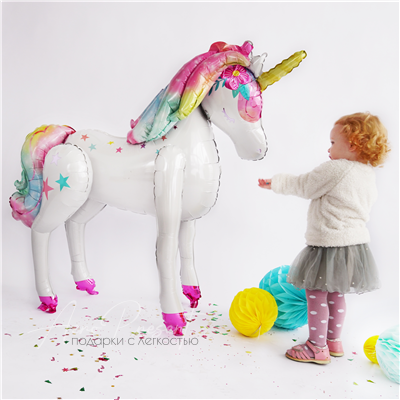 Шар ходячий, нежный единорог