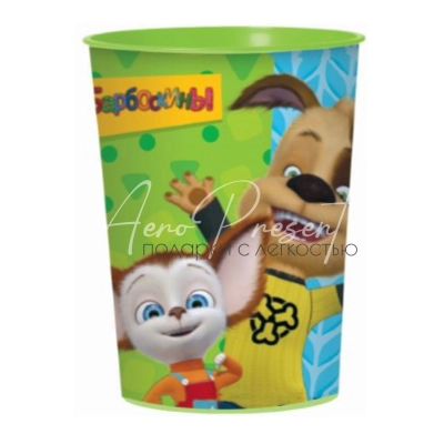 Стакан пласт Барбоскины 473мл