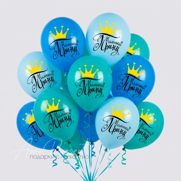 Маленький принц