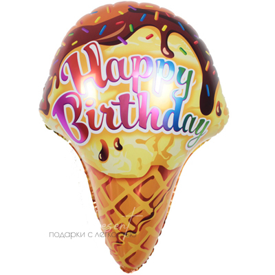 Happy Birthday "мороженое", фольгированный шар