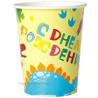 Стакан бум С ДР Динозаврики 250мл 6шт
