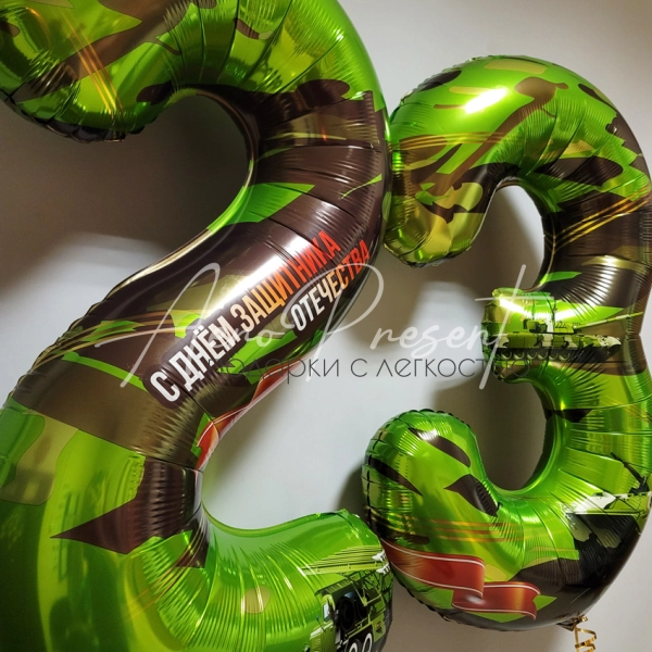 Цифры "С Днём Защитника Отечества"