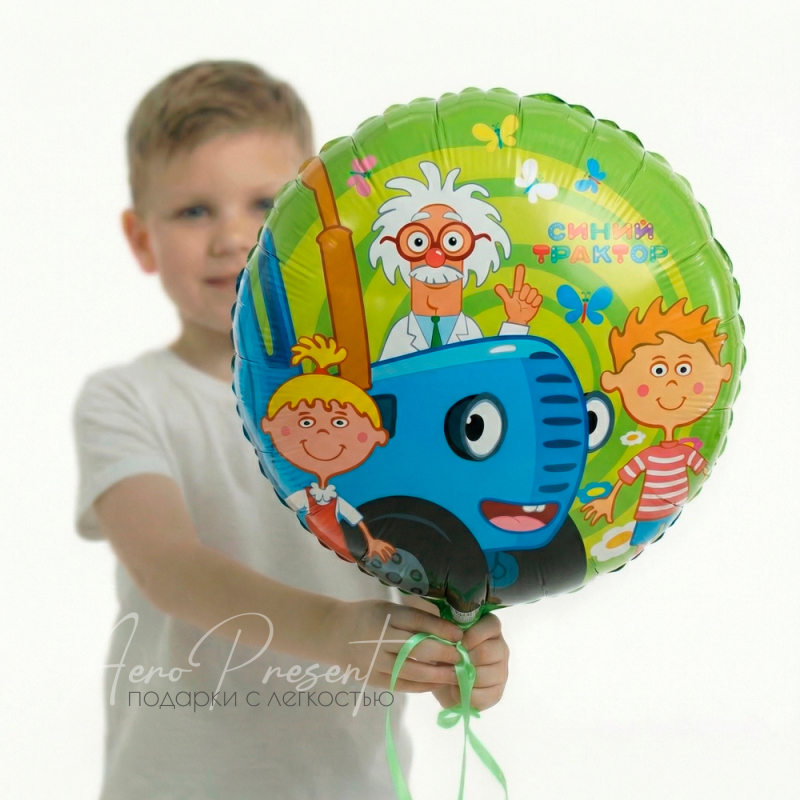 Синий трактор "Чудеса техники", фольгированный шар