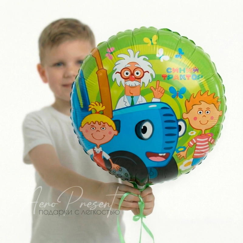 Синий трактор "Чудеса техники", фольгированный шар
