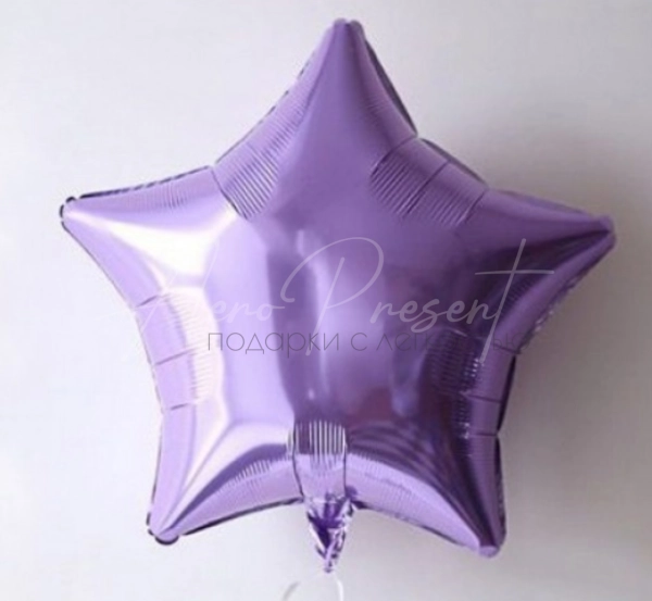 Лавандовая фольгированная звезда