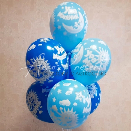 Ура мальчик, солнце и луна