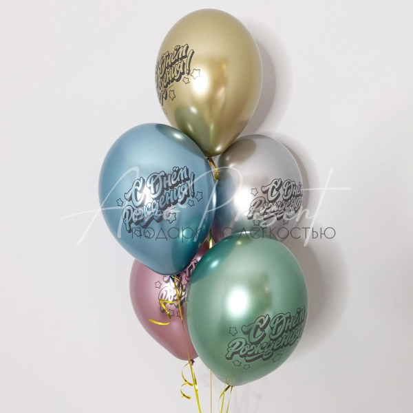 С Днем Рождения, Хром