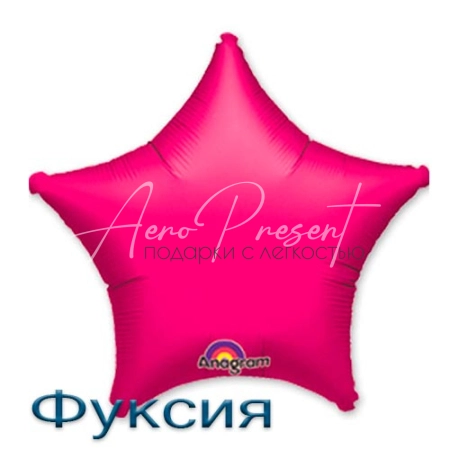 Звезда 46 см., фольгированный шар