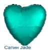 Сатин сердце 46 см., фольгированный шар