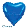 Сердце 46 см., фольгированный шар