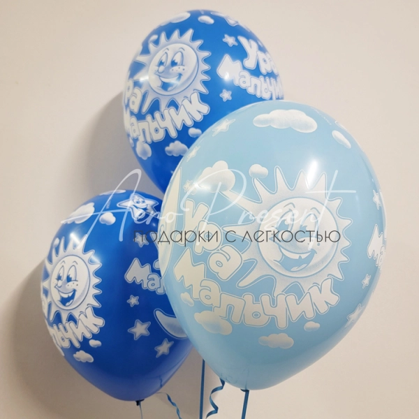 Ура мальчик, солнце и луна