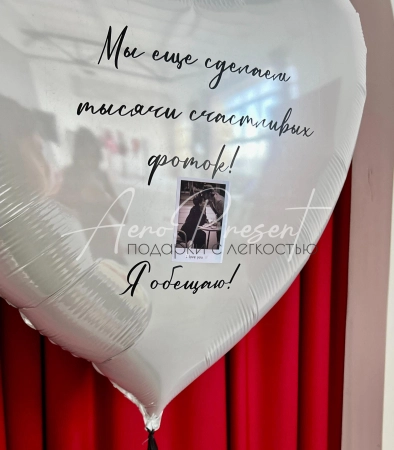 Гигантское сердце "Воспоминания"