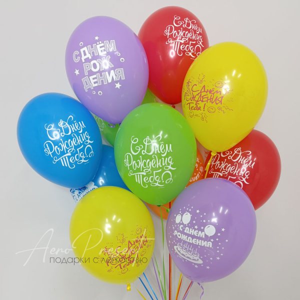 С днём Рождения, лайт