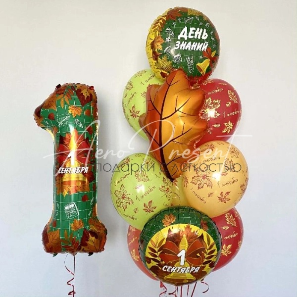 Набор с цифрой "Осенний"