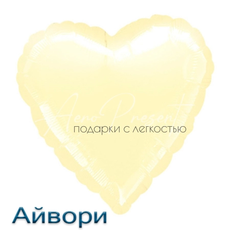 Сердце 46 см., фольгированный шар